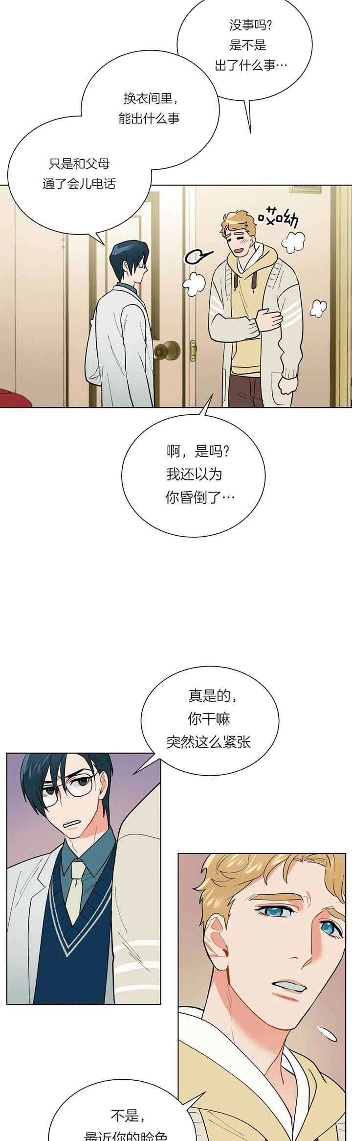 《地狱一步》第43话 第6页