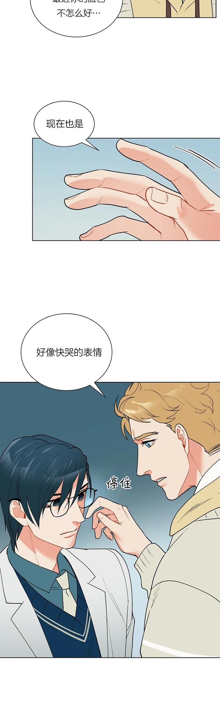 《地狱一步》第43话 第7页