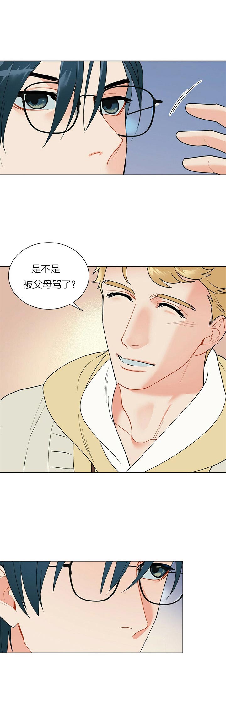 《地狱一步》第43话 第8页
