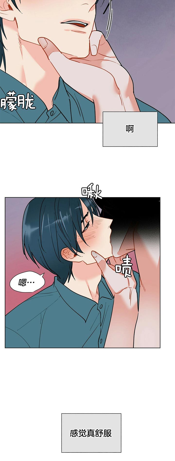 《地狱一步》第44话 第10页