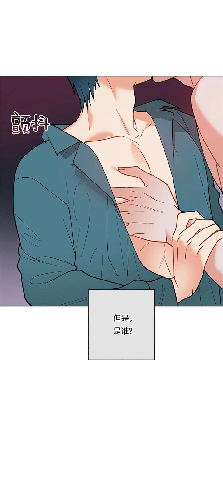 《地狱一步》第44话 第11页