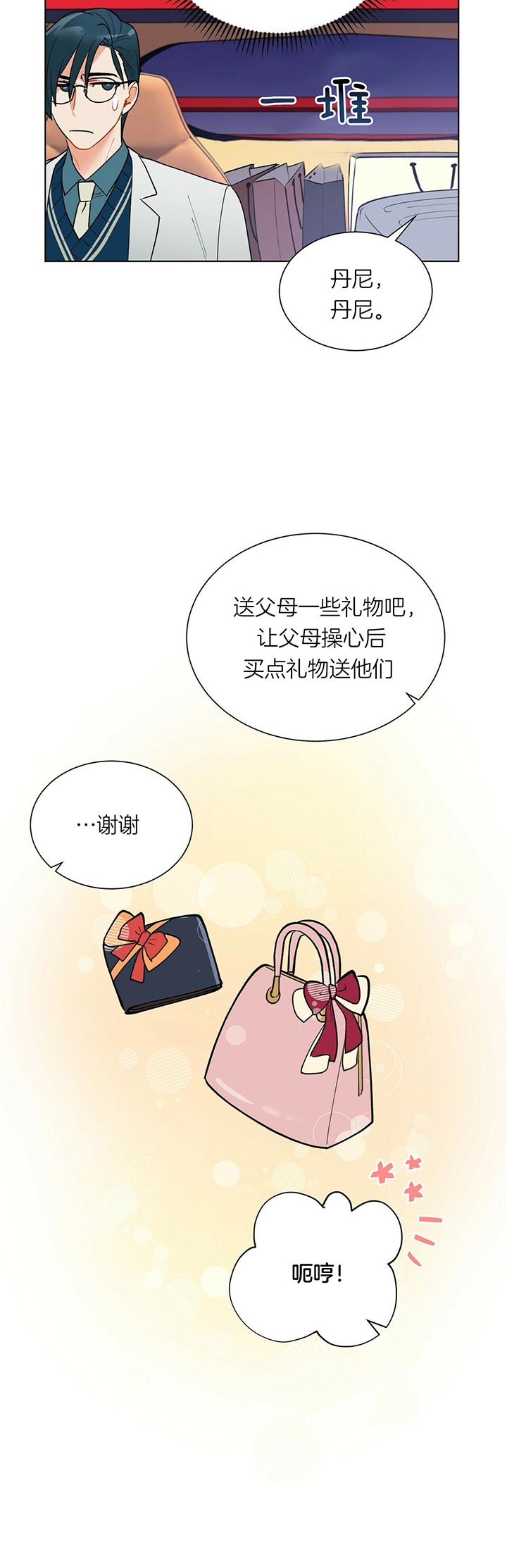 《地狱一步》第44话 第4页