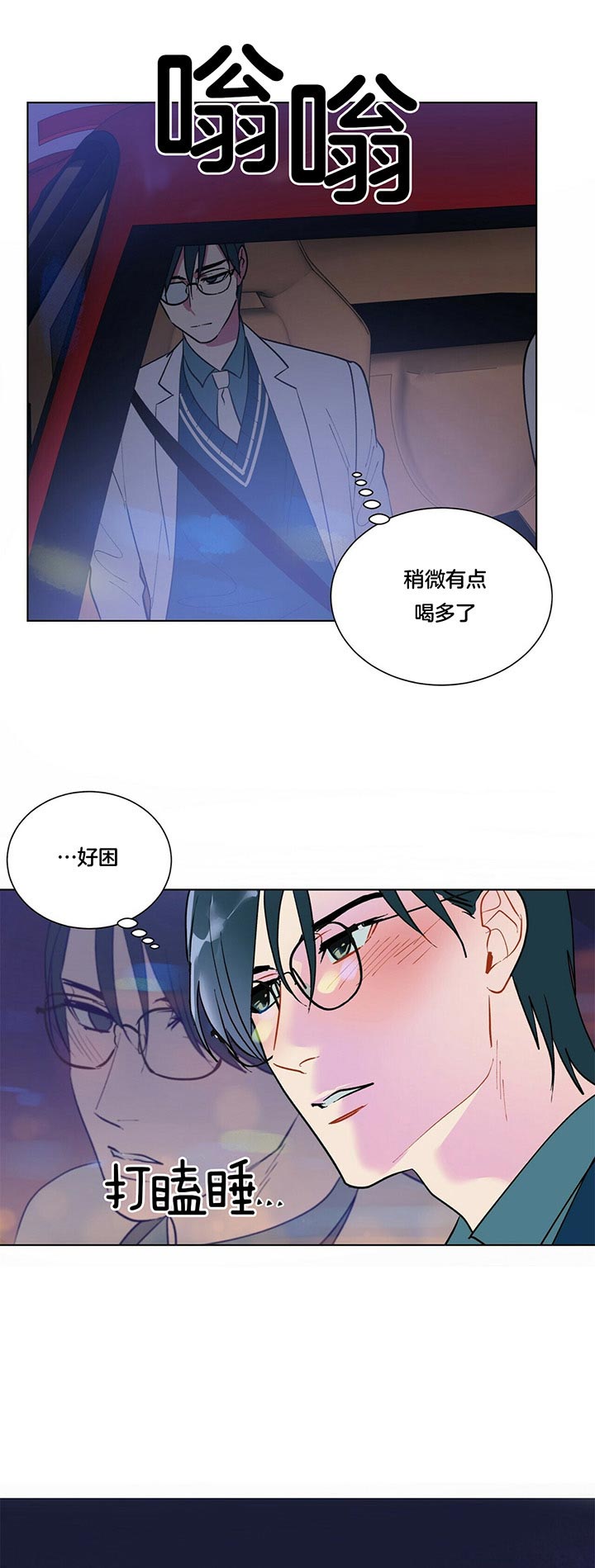 《地狱一步》第44话 第8页