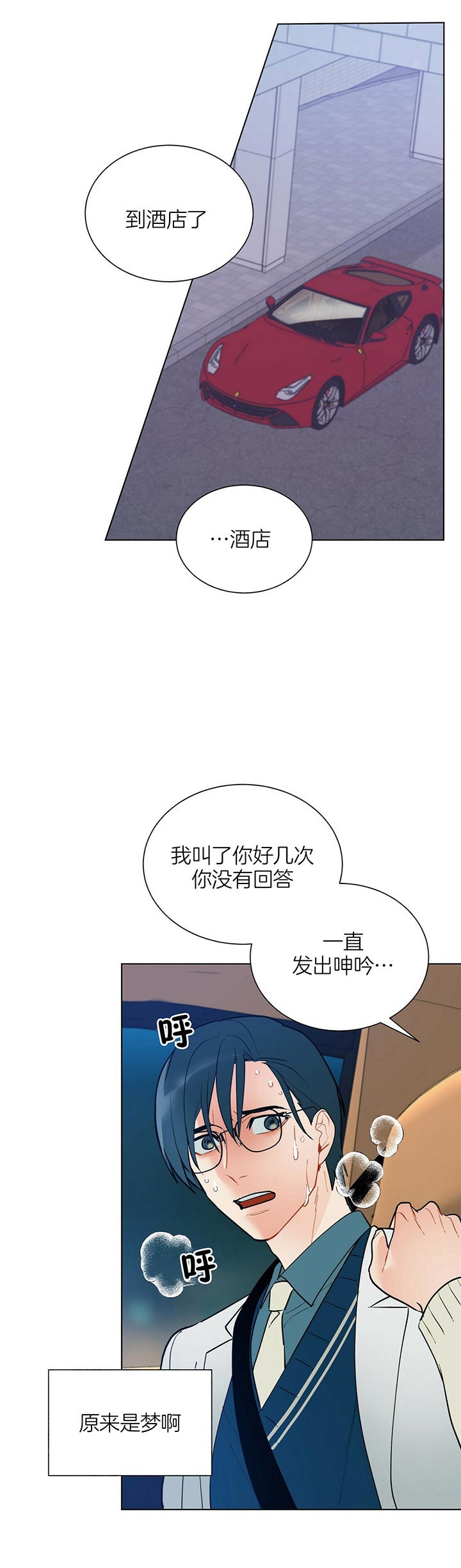 《地狱一步》第45话 第10页