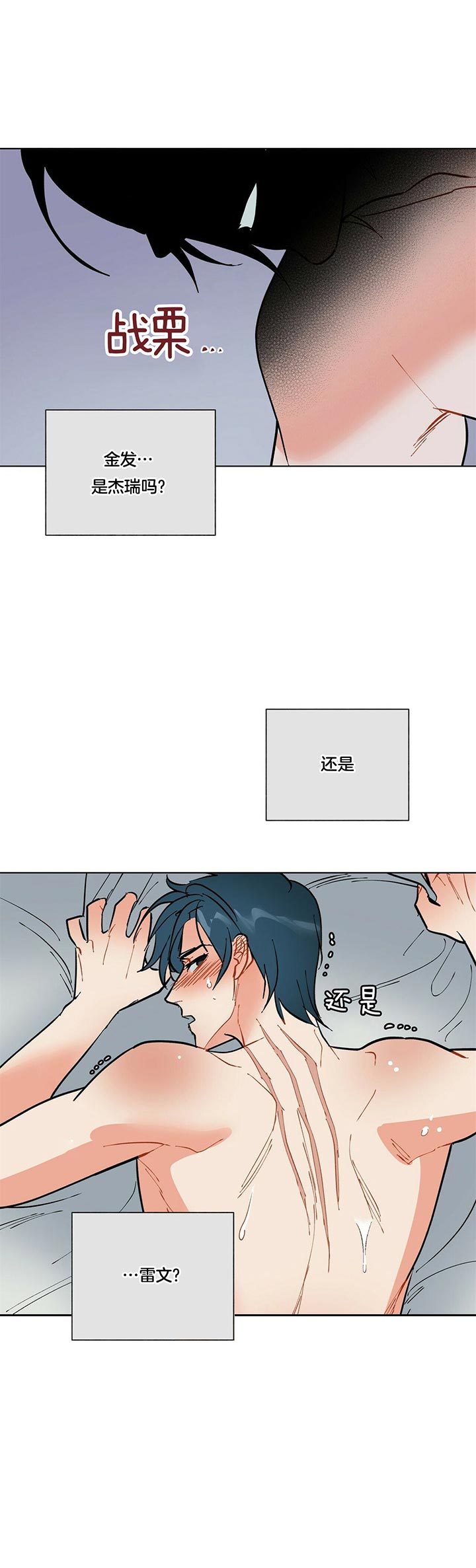 《地狱一步》第45话 第4页