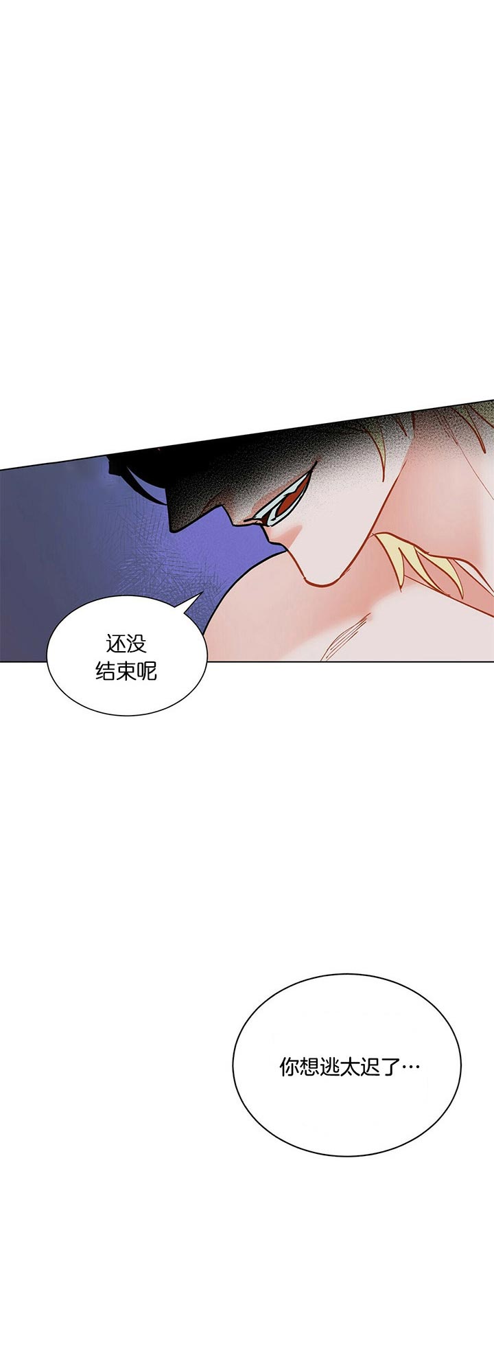 《地狱一步》第45话 第7页