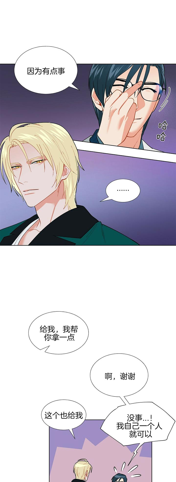 《地狱一步》第47话 第1页