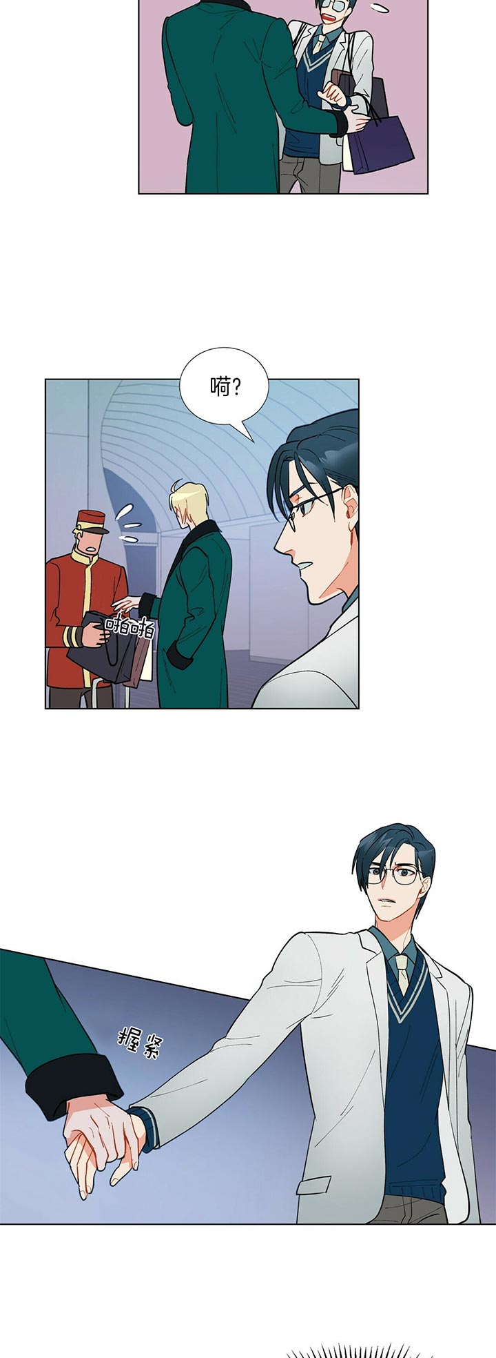 《地狱一步》第47话 第2页