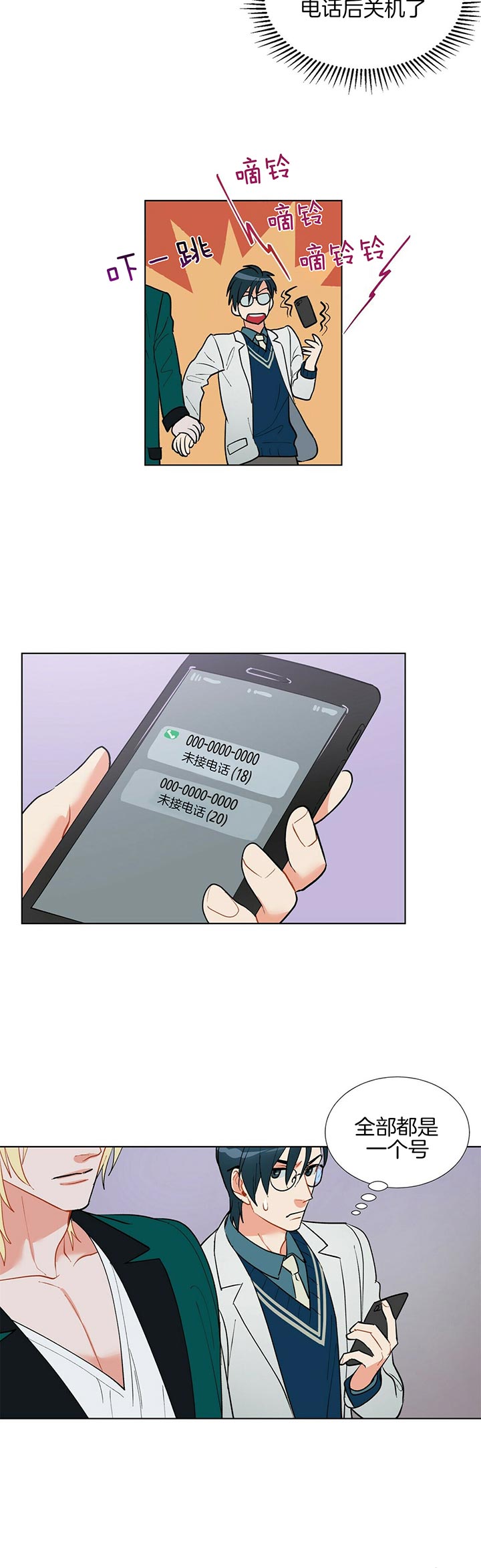 《地狱一步》第47话 第5页