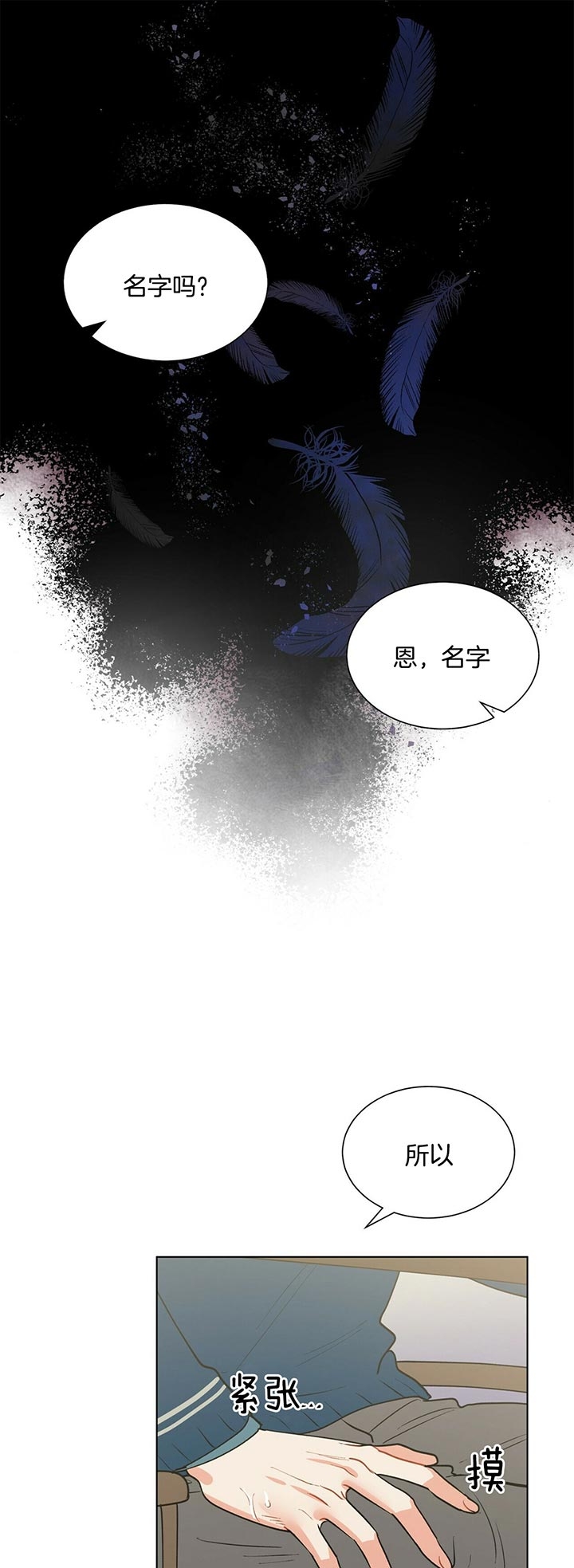 《地狱一步》第49话 第10页