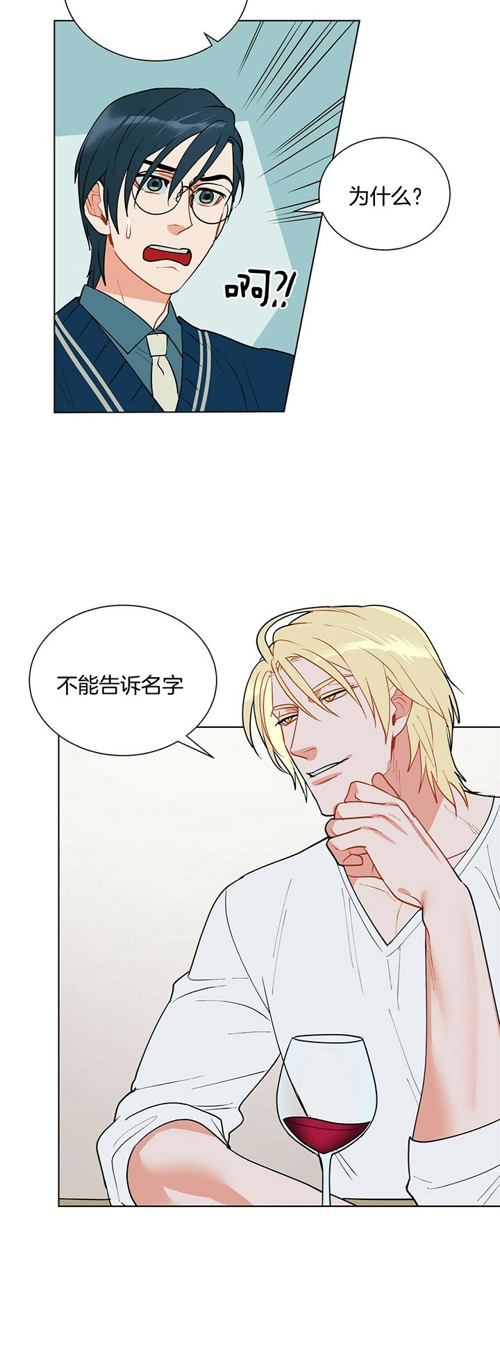 《地狱一步》第49话 第12页