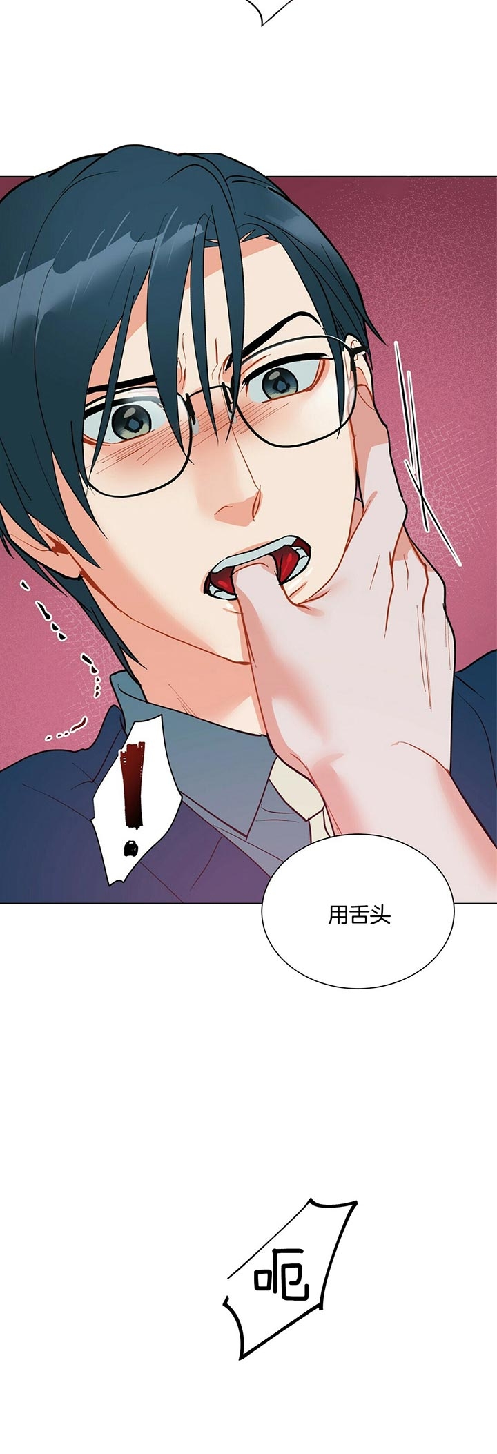 《地狱一步》第49话 第18页