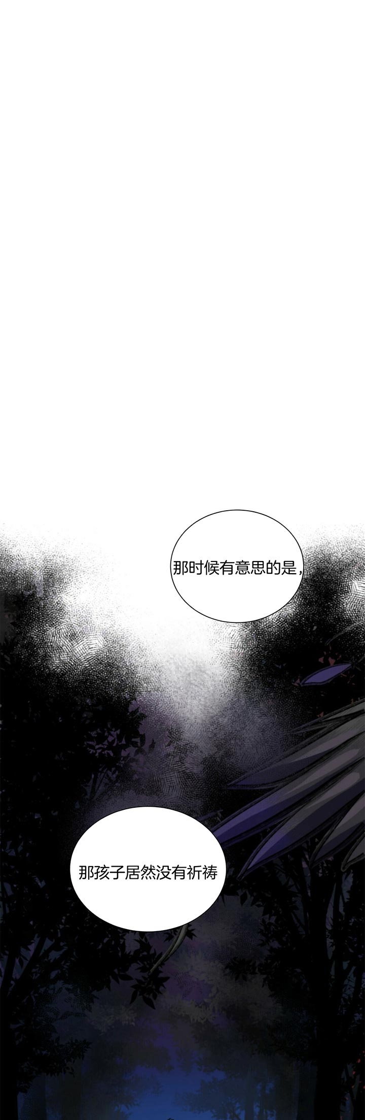《地狱一步》第49话 第1页