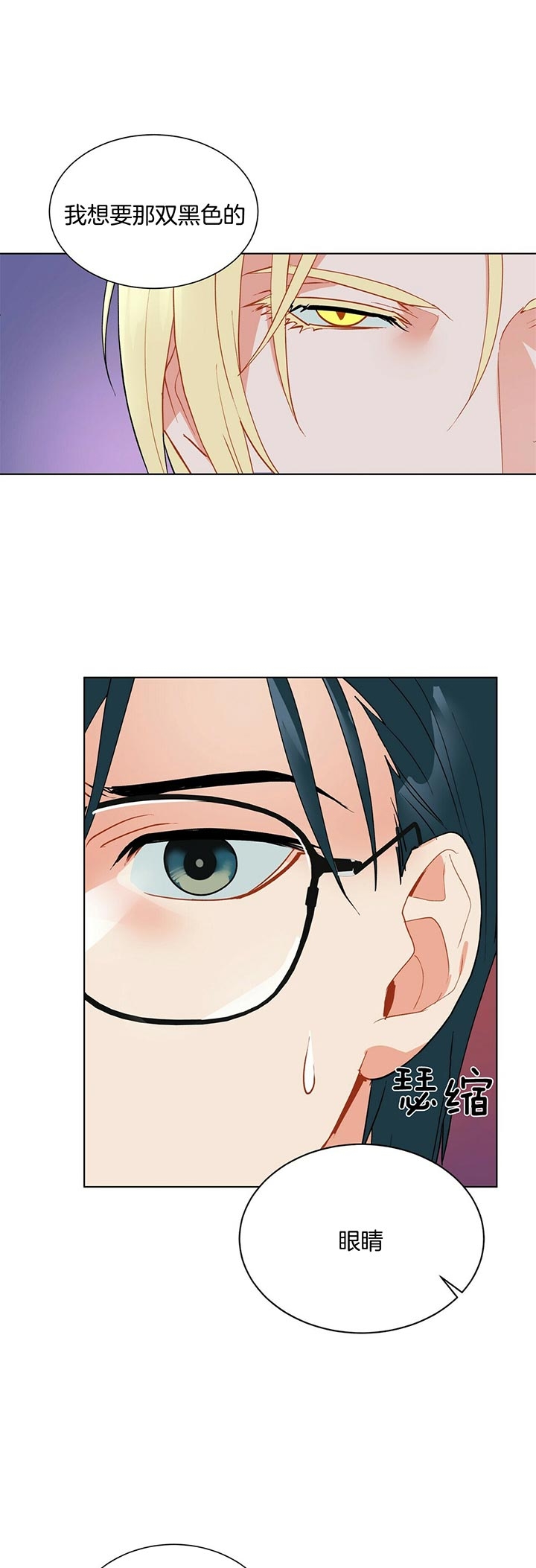 《地狱一步》第49话 第4页