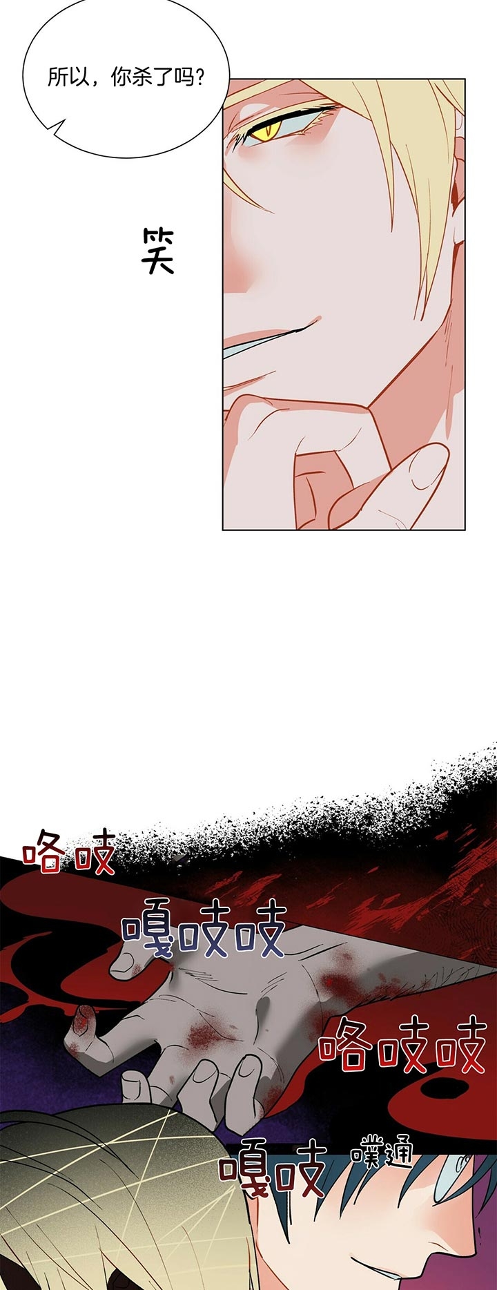 《地狱一步》第49话 第7页