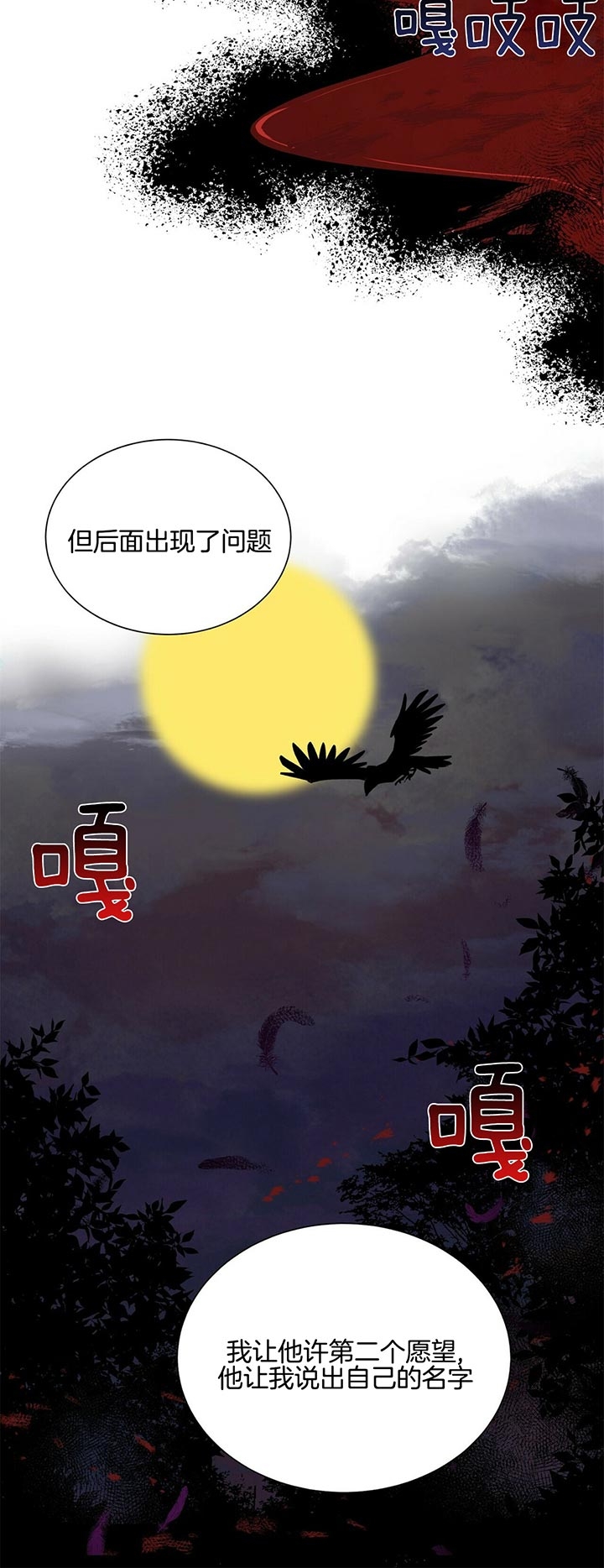 《地狱一步》第49话 第9页