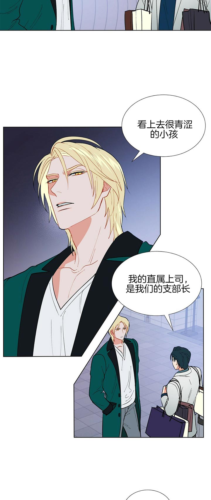 《地狱一步》第46话 第10页