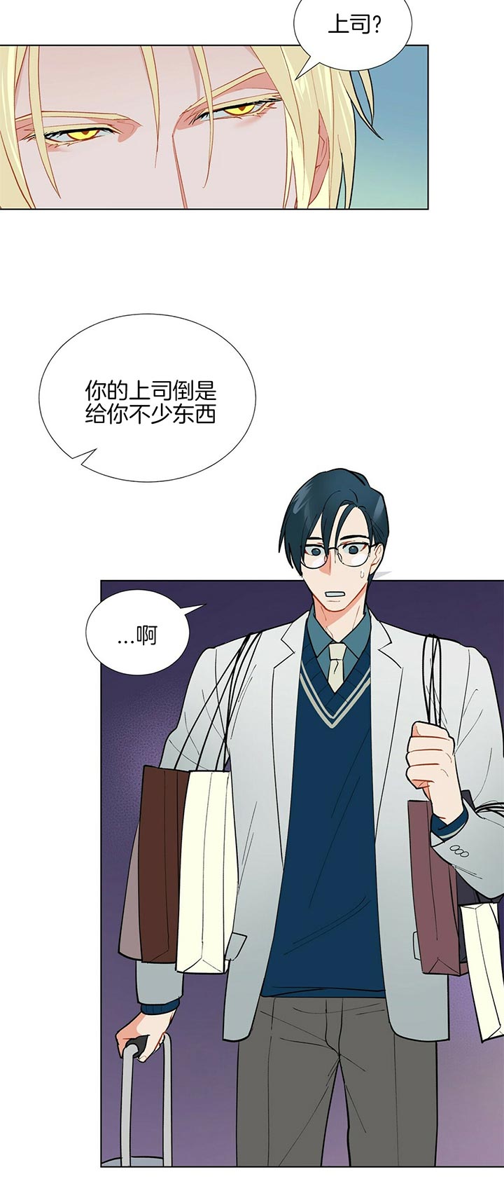 《地狱一步》第46话 第11页