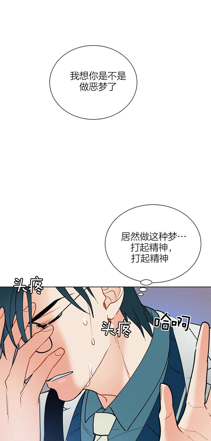 《地狱一步》第46话 第1页