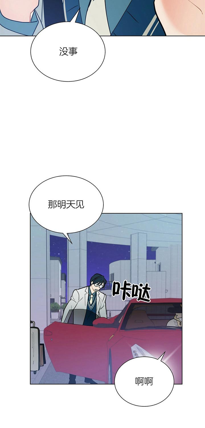《地狱一步》第46话 第2页