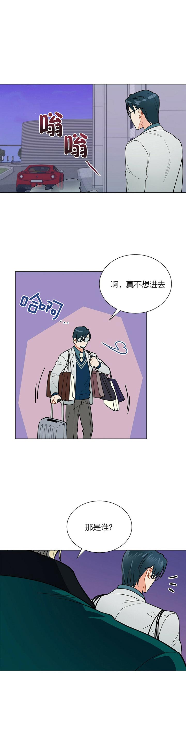 《地狱一步》第46话 第6页