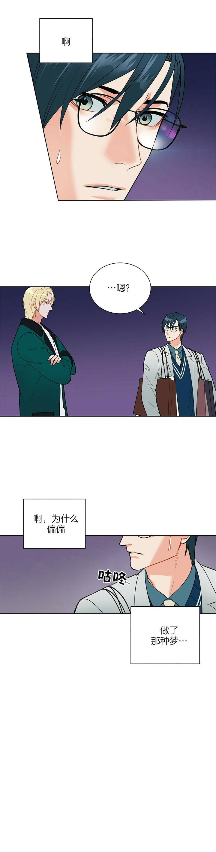 《地狱一步》第46话 第7页