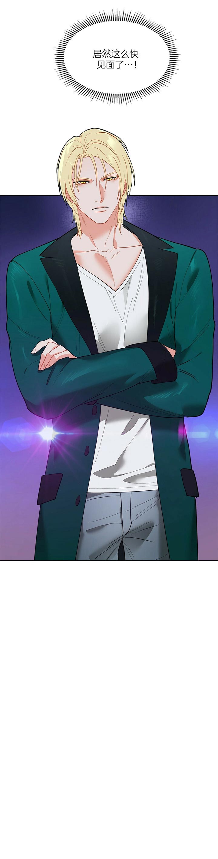 《地狱一步》第46话 第8页
