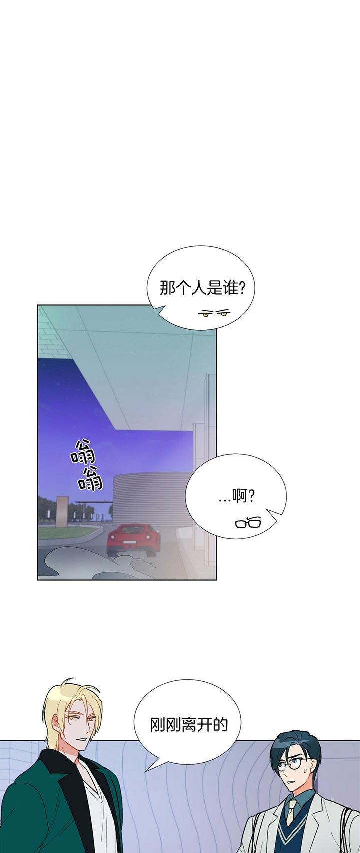 《地狱一步》第46话 第9页