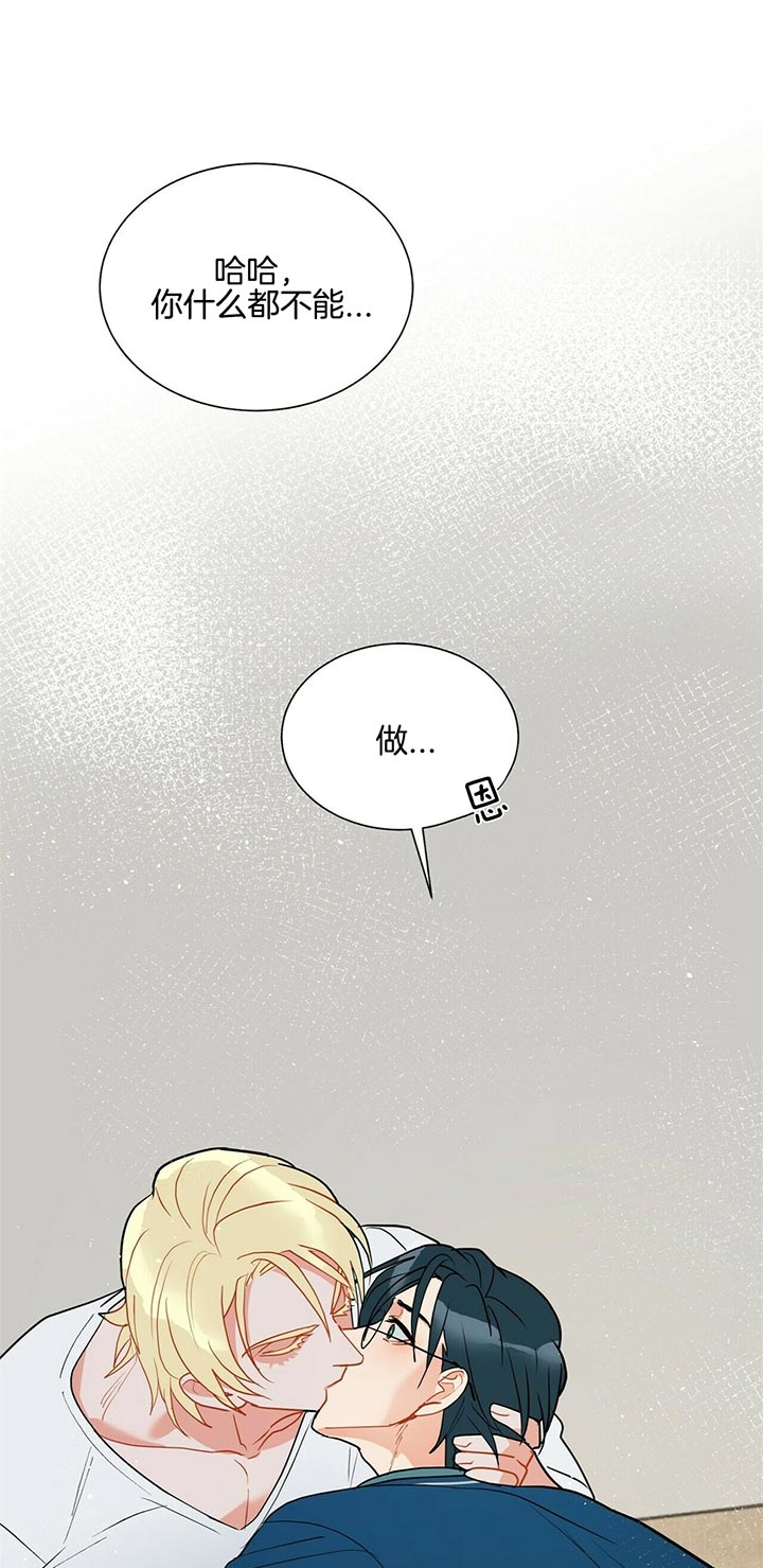 《地狱一步》第50话 第11页