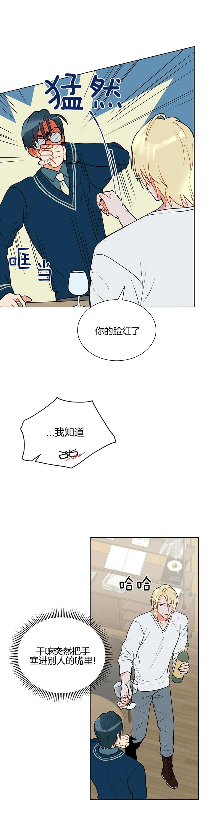《地狱一步》第50话 第1页