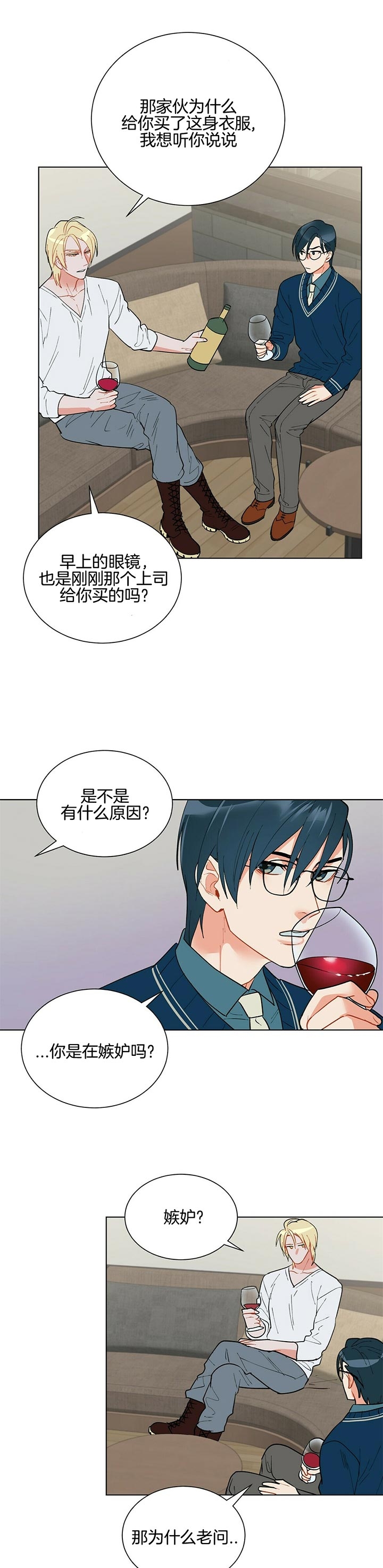 《地狱一步》第50话 第3页