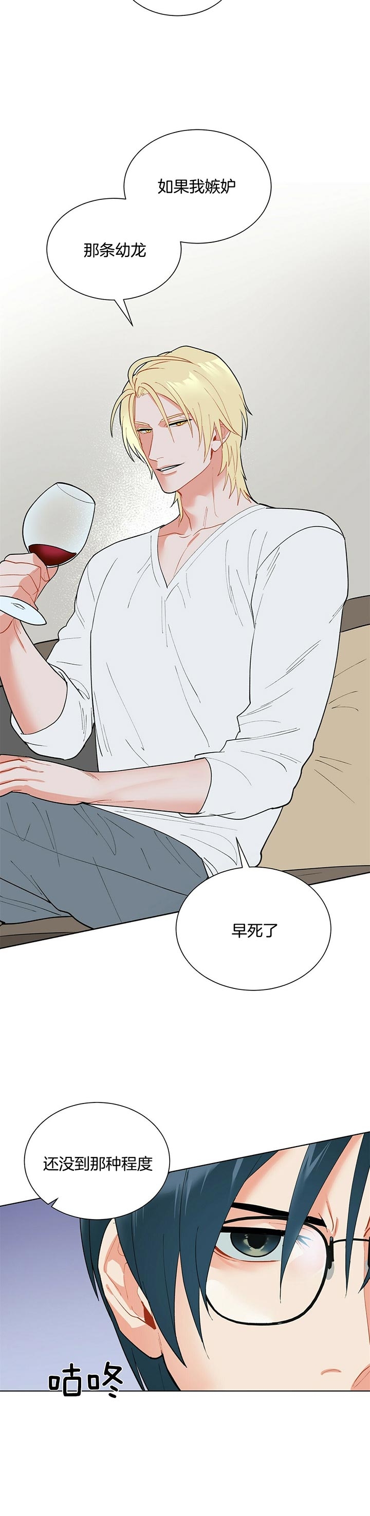 《地狱一步》第50话 第4页