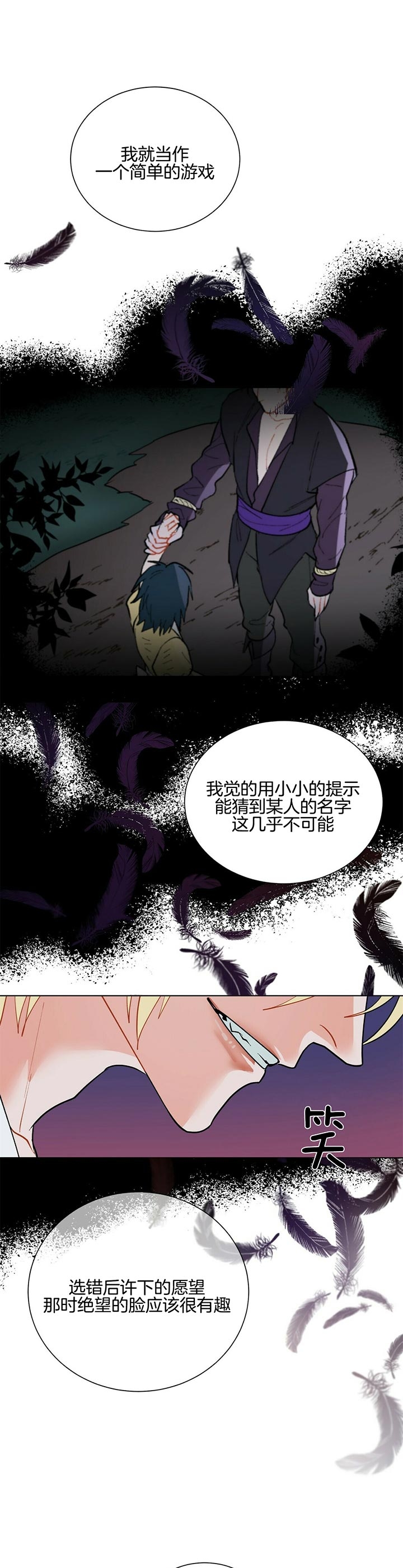 《地狱一步》第50话 第7页