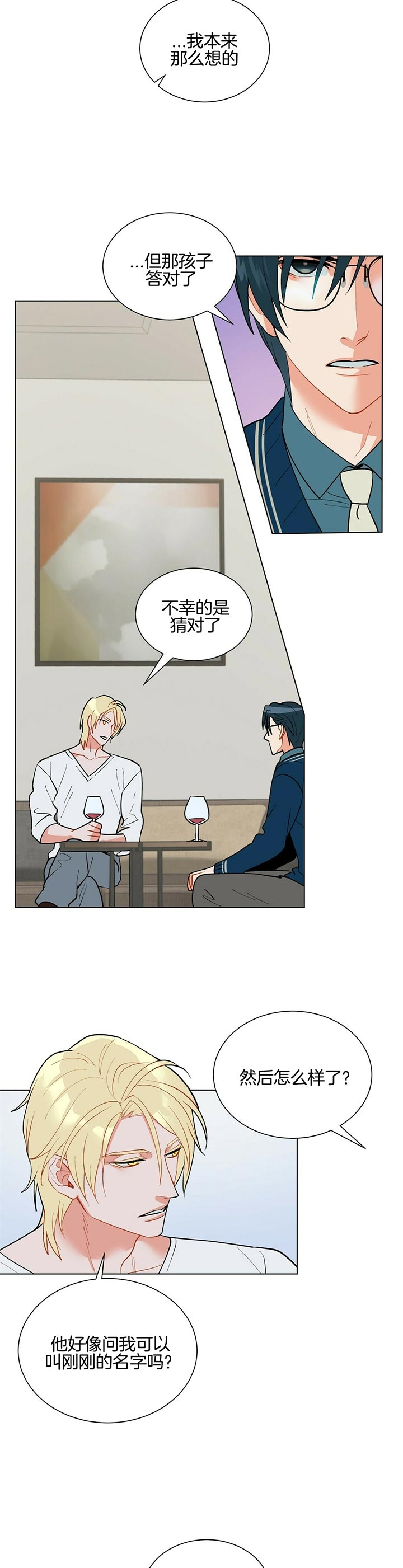 《地狱一步》第50话 第8页