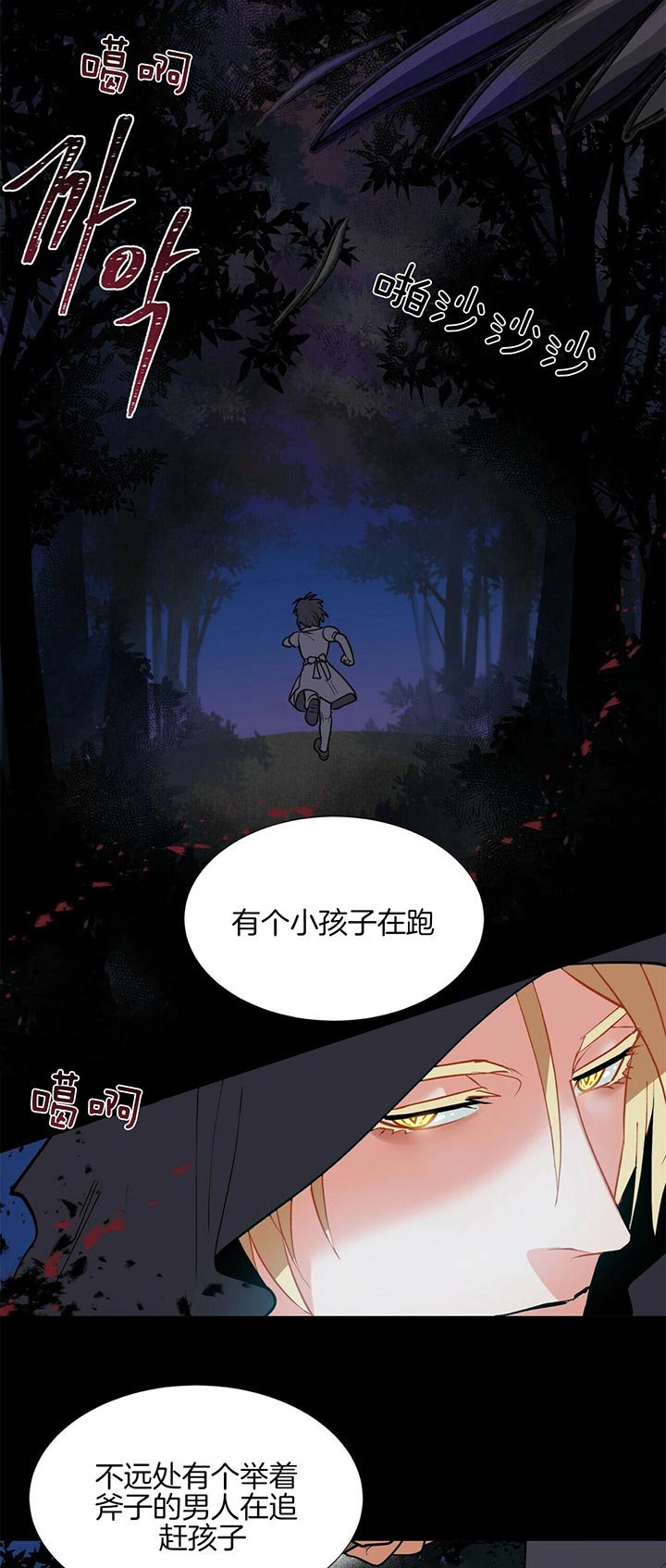 《地狱一步》第48话 第10页