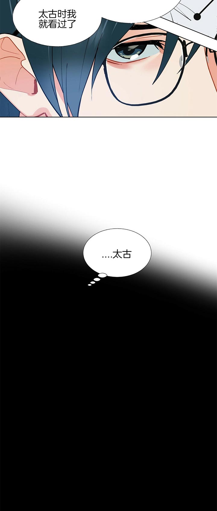《地狱一步》第48话 第12页
