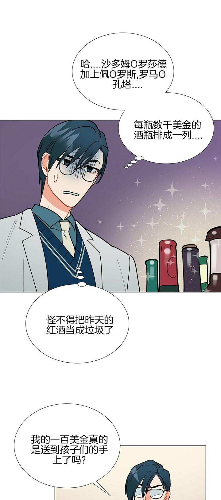 《地狱一步》第48话 第1页