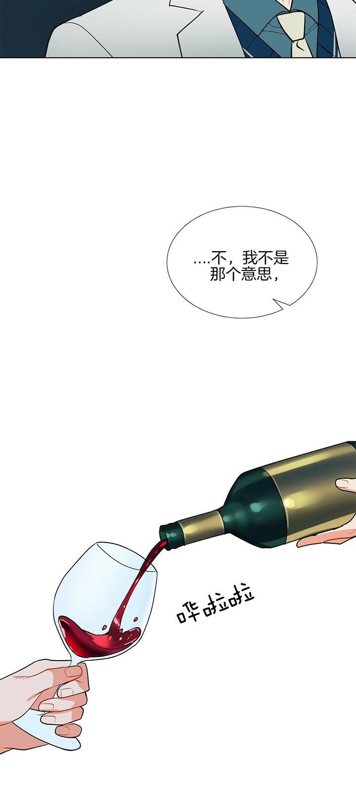 《地狱一步》第48话 第3页
