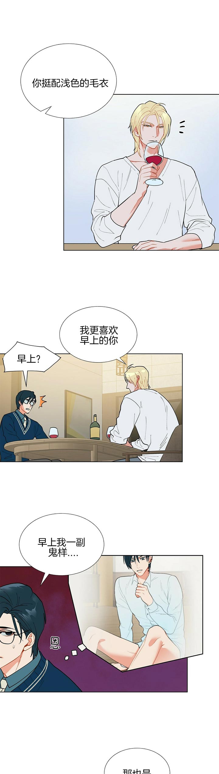 《地狱一步》第48话 第4页