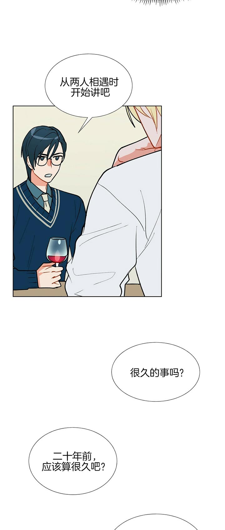 《地狱一步》第48话 第7页