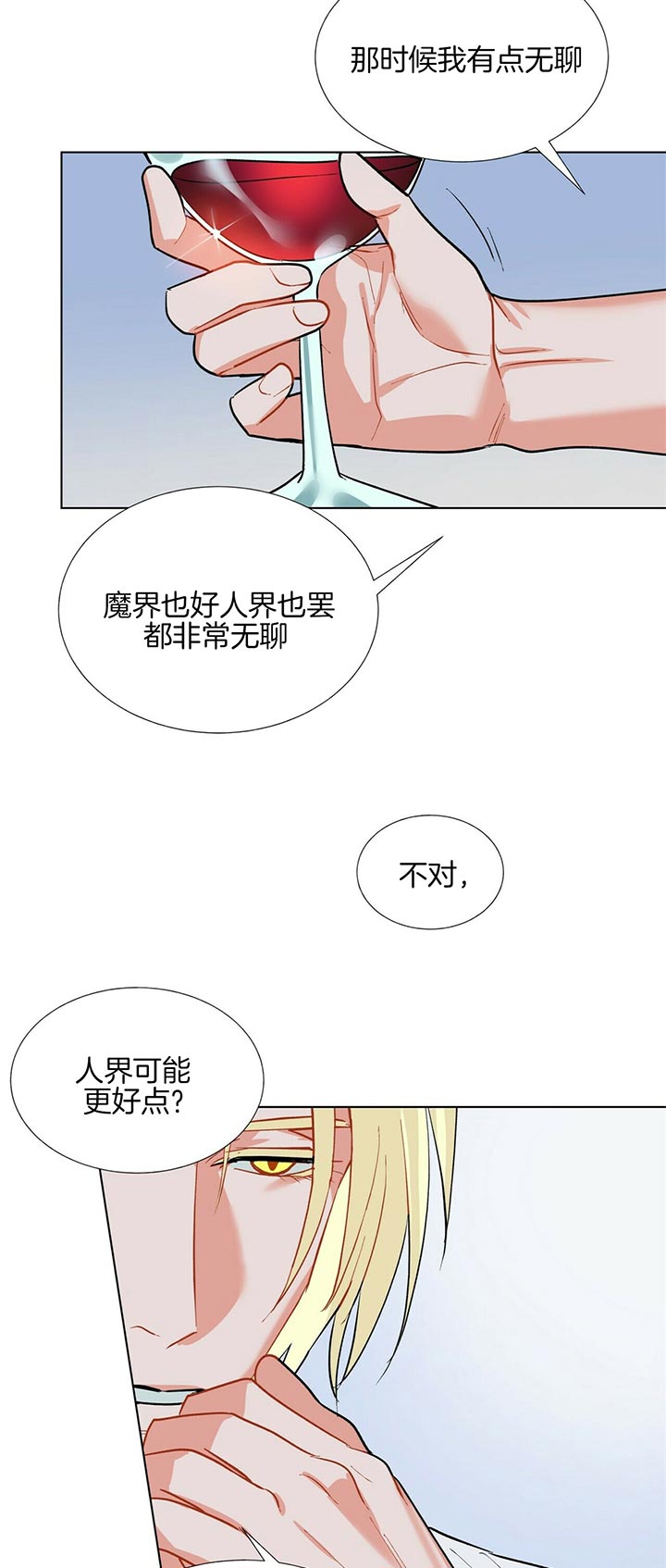 《地狱一步》第48话 第8页