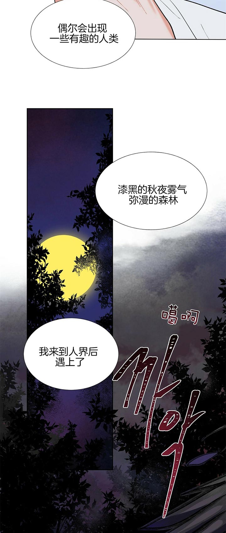 《地狱一步》第48话 第9页