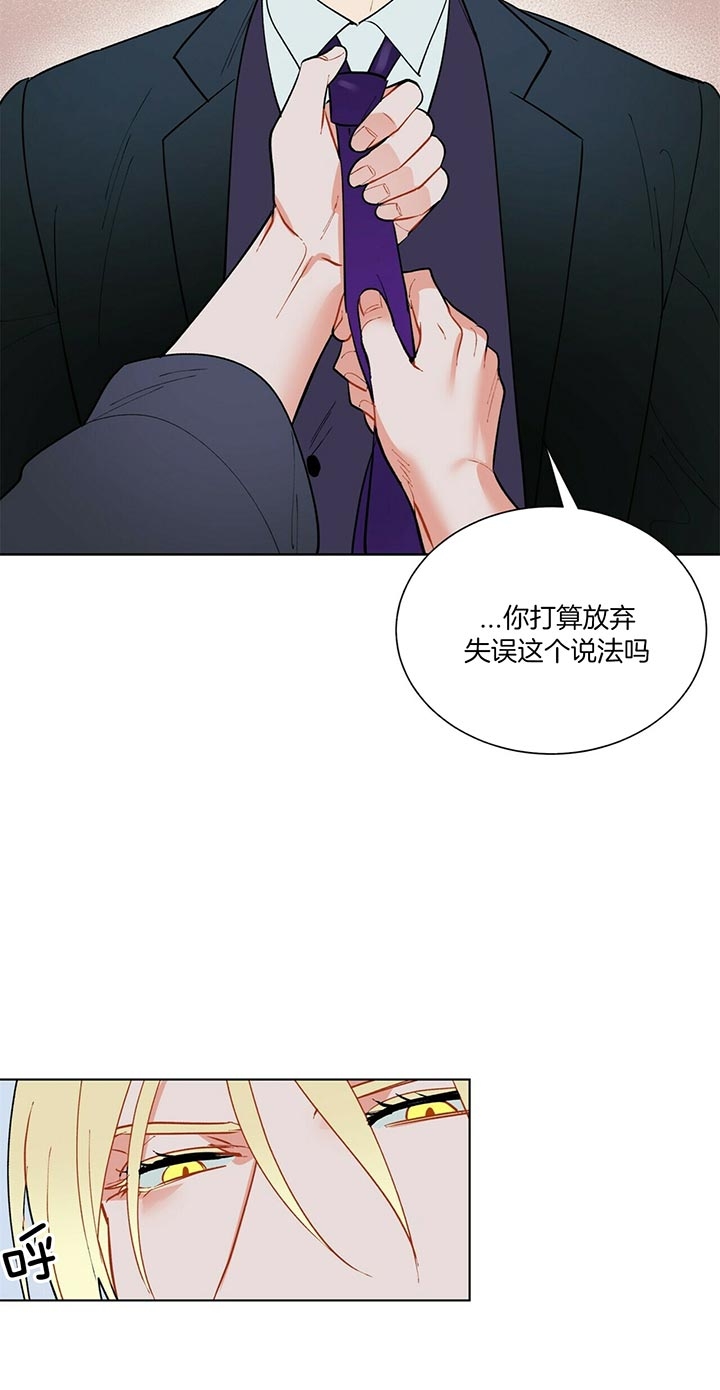 《地狱一步》第55话 第10页