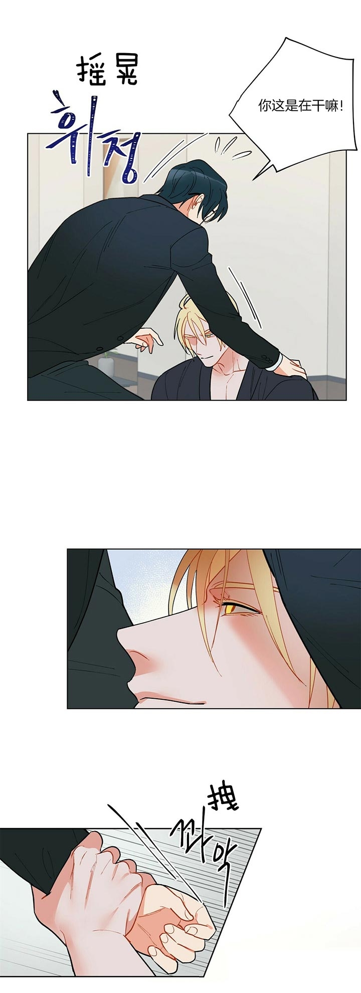 《地狱一步》第55话 第15页