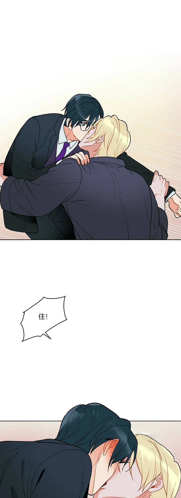 《地狱一步》第55话 第16页