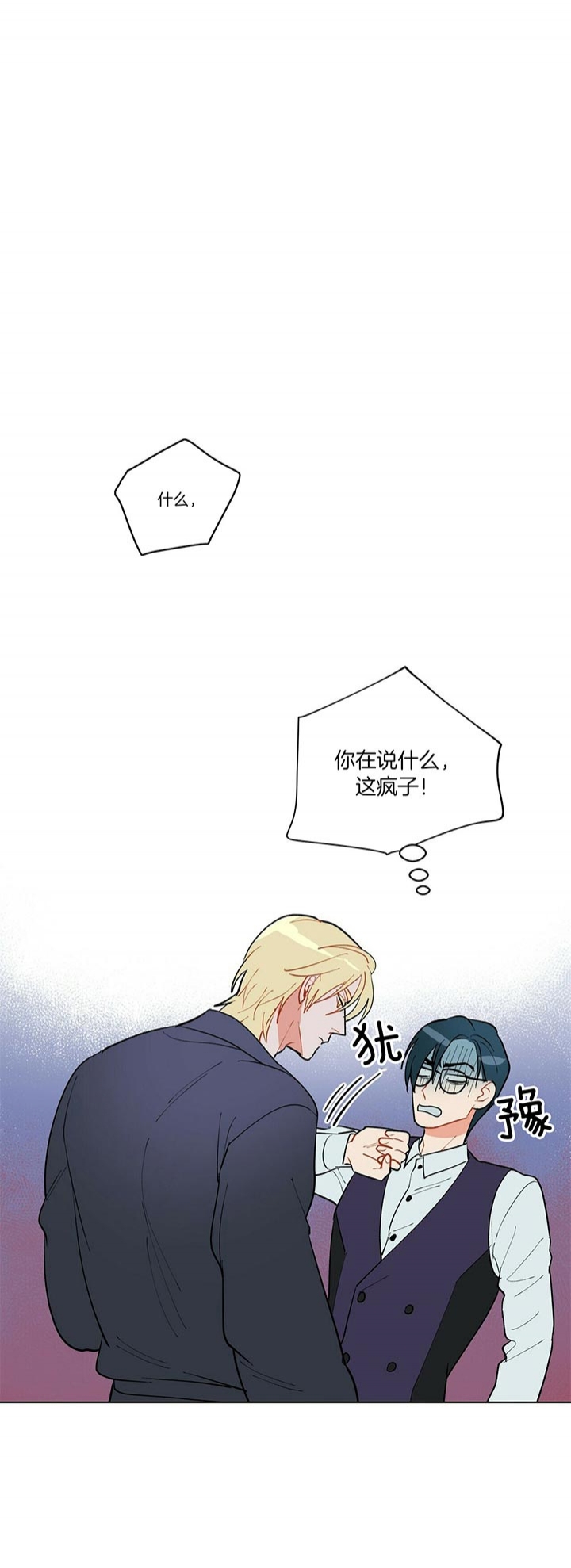 《地狱一步》第55话 第1页