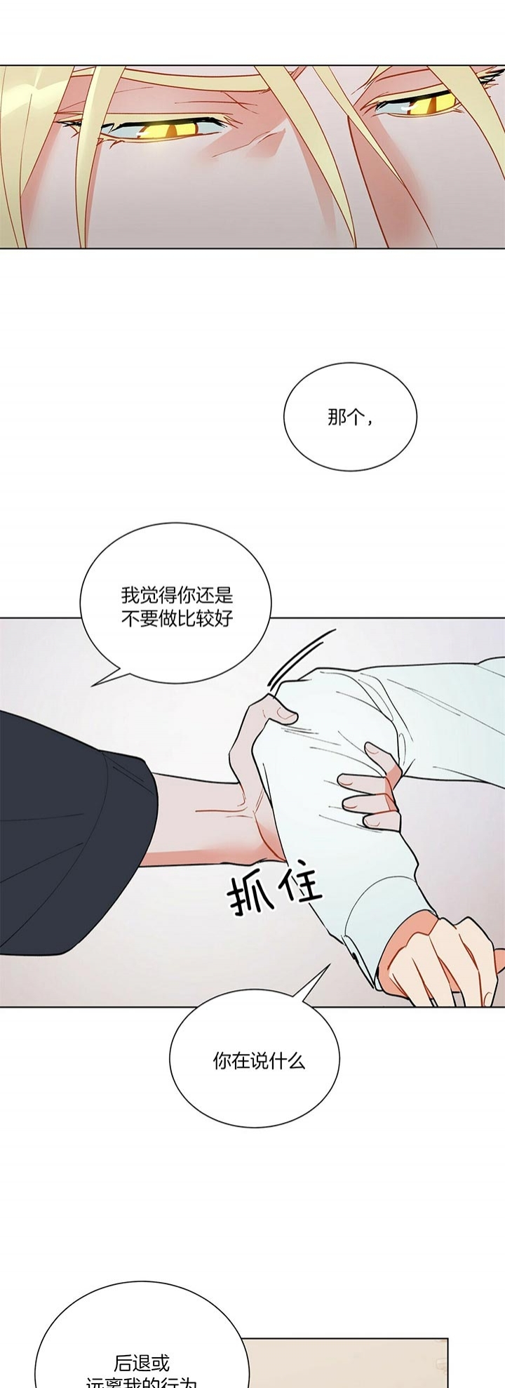 《地狱一步》第55话 第2页