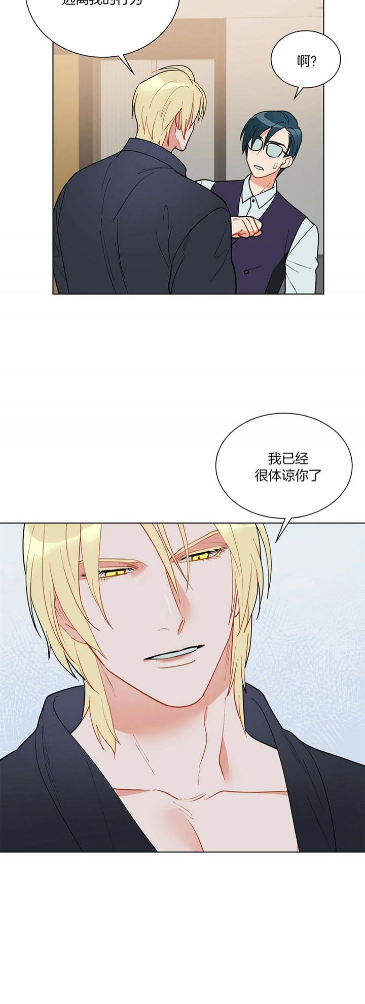 《地狱一步》第55话 第3页