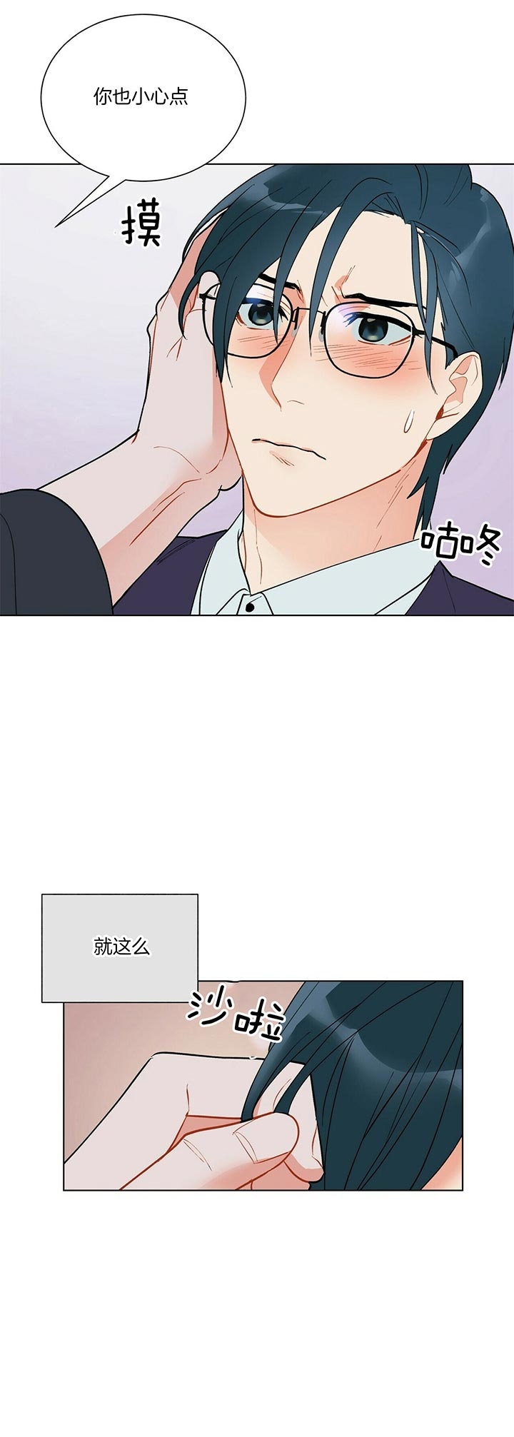 《地狱一步》第55话 第4页