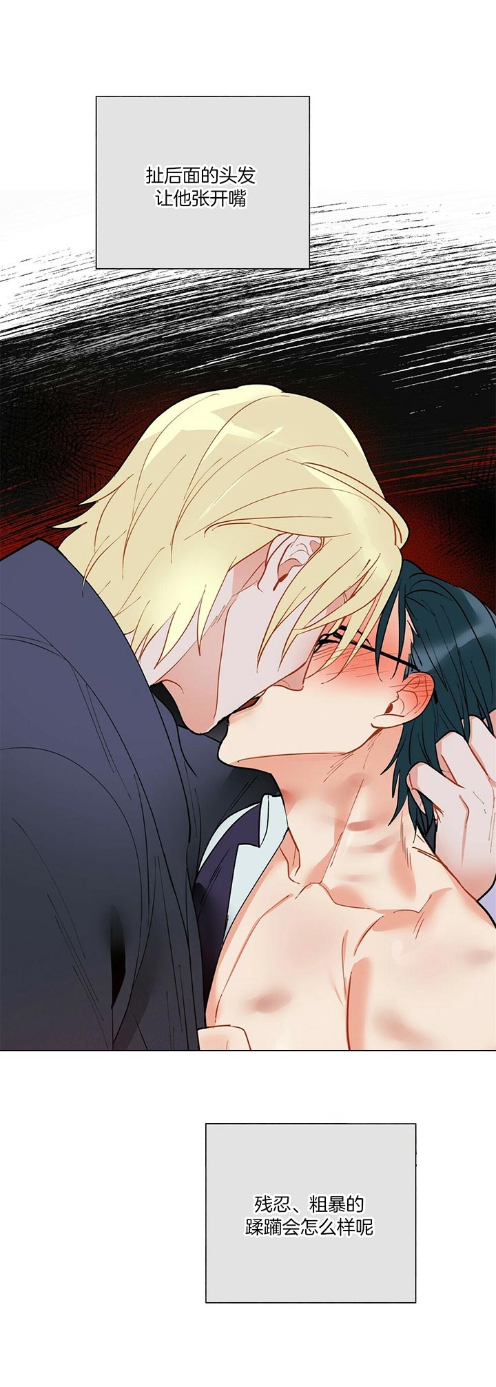 《地狱一步》第55话 第5页